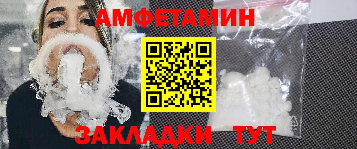 Амфетамин 98% Искитим