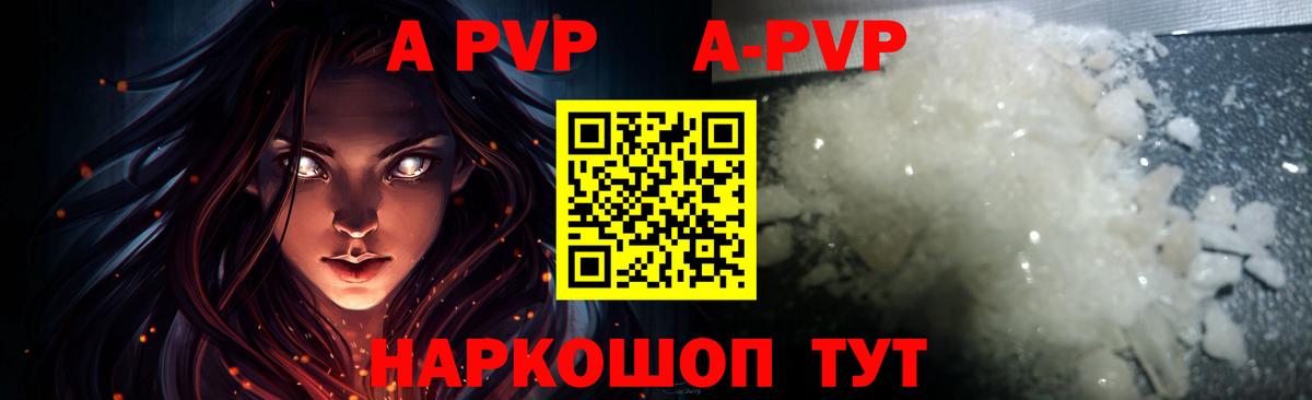 А ПВП СК КРИС  Вход с VPN  наркота  Alpha PVP СК  Alpha PVP Соль  Искитим 