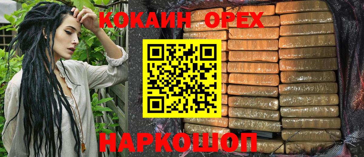 Искитим  Cocaine VHQ  Вход с VPN 