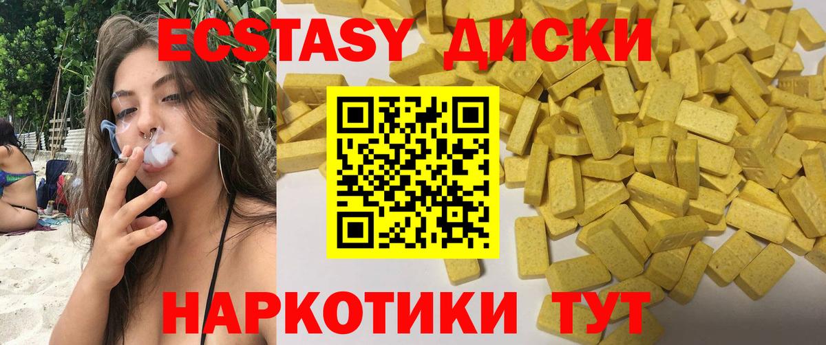 Искитим  Экстази  ЭКСТАЗИ таблы  Вход с VPN  ЭКСТАЗИ MDMA 