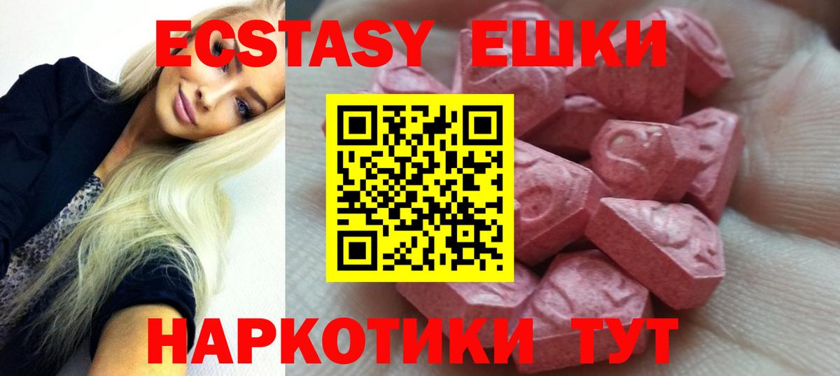 ЭКСТАЗИ Cube Искитим