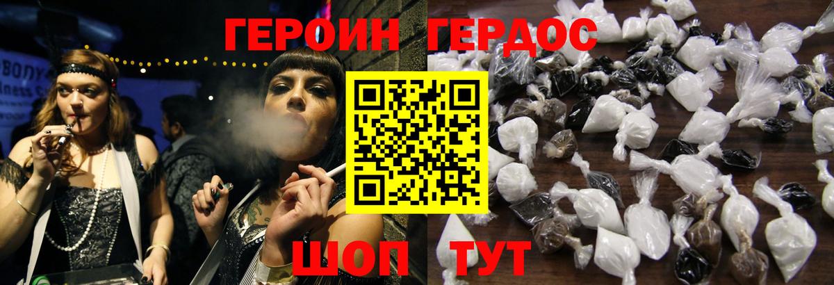 Героин VHQ Искитим