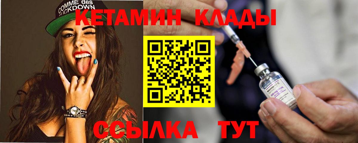Кетамин ketamine  КЕТАМИН ketamine  Вход с VPN  Искитим 