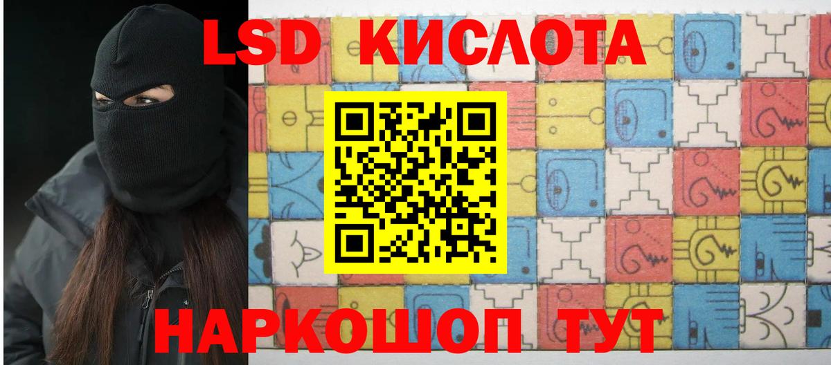 ЛСД экстази кислота  Вход с VPN  Искитим 