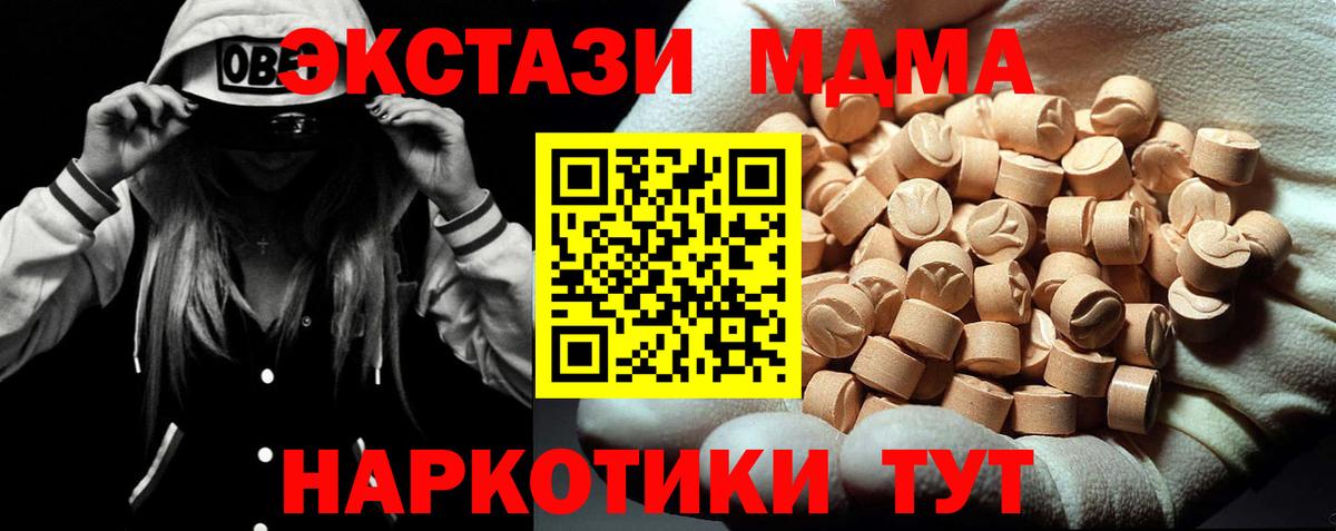 MDMA молли  МДМА Molly  Искитим  Вход с VPN 