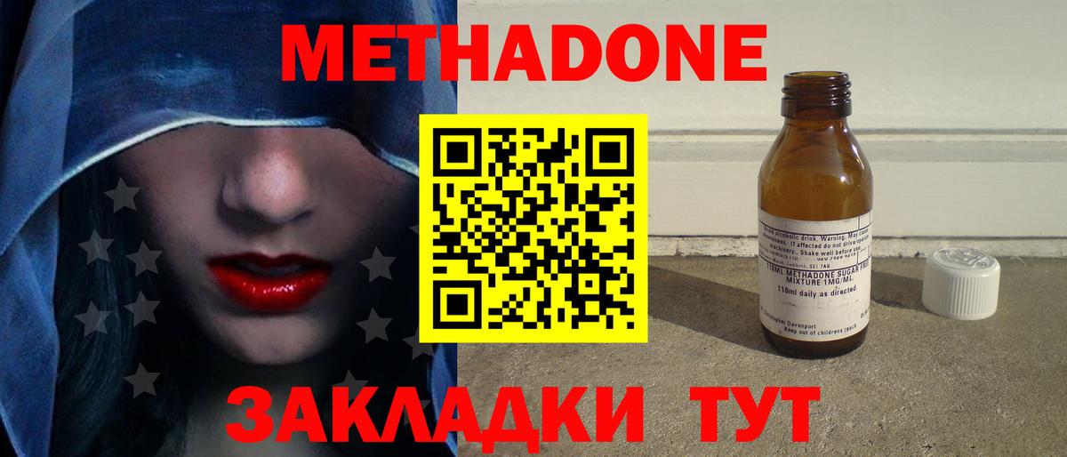 Метадон VHQ  mega вход  МЕТАДОН methadone  Искитим  Вход с VPN 