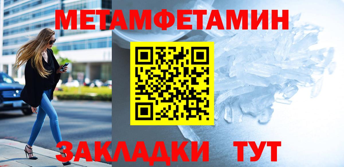 Первитин винт Искитим