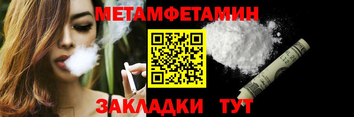 Искитим  Метамфетамин Methamphetamine  Метамфетамин  Метамфетамин Methamphetamine  Вход с VPN 