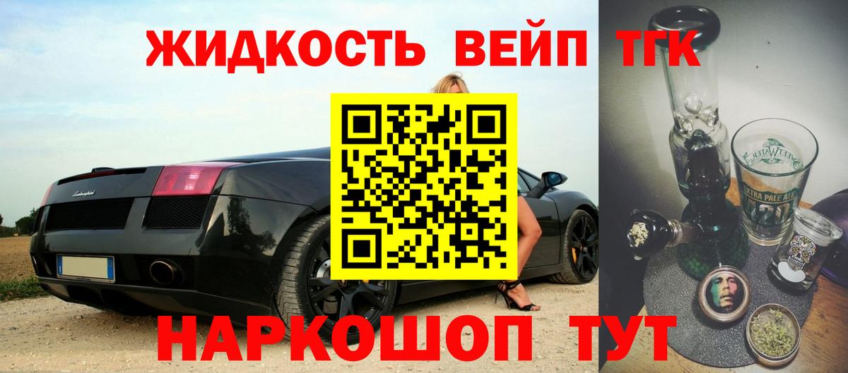 Искитим  Дистиллят ТГК жижа  Вход с VPN 
